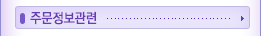 <img src="/images/customer_faq03.gif" width="264" height="36" border="0">