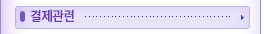 <img src="/images/customer_faq04.gif" width="264" height="34" border="0">